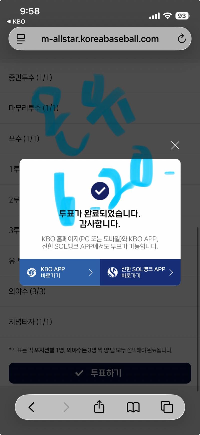 [잡담] 🧡🦅🩵🐰💎투표인증 왔어요 | 인스티즈