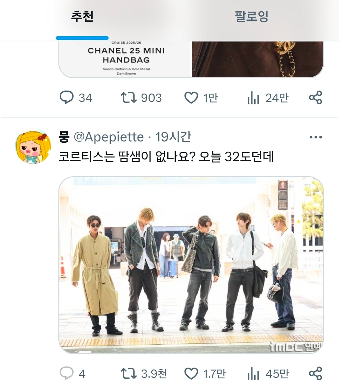 [잡담] 코르티스 공항 이거 왜 이런거임? | 인스티즈