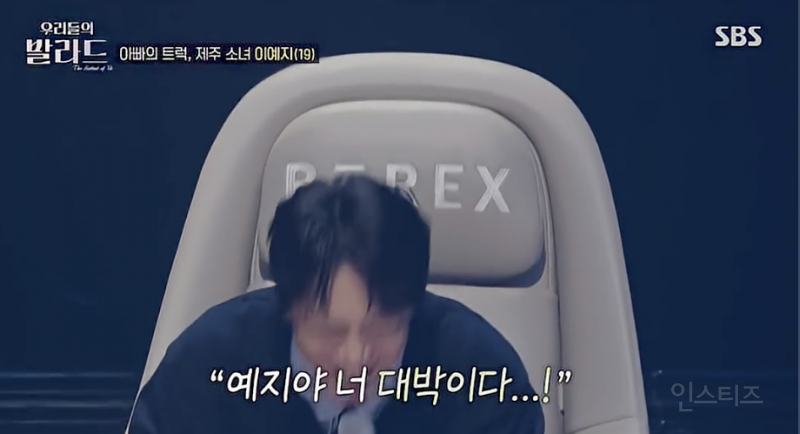 차태현 눈물쏟게 한 기교없는 날것의 목소리 | 인스티즈