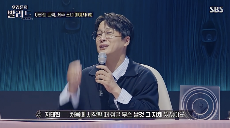 차태현 눈물쏟게 한 기교없는 날것의 목소리 | 인스티즈