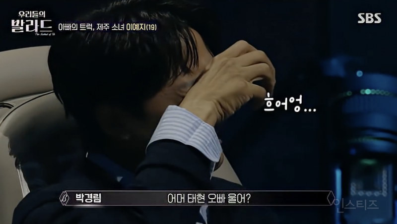 차태현 눈물쏟게 한 기교없는 날것의 목소리 | 인스티즈