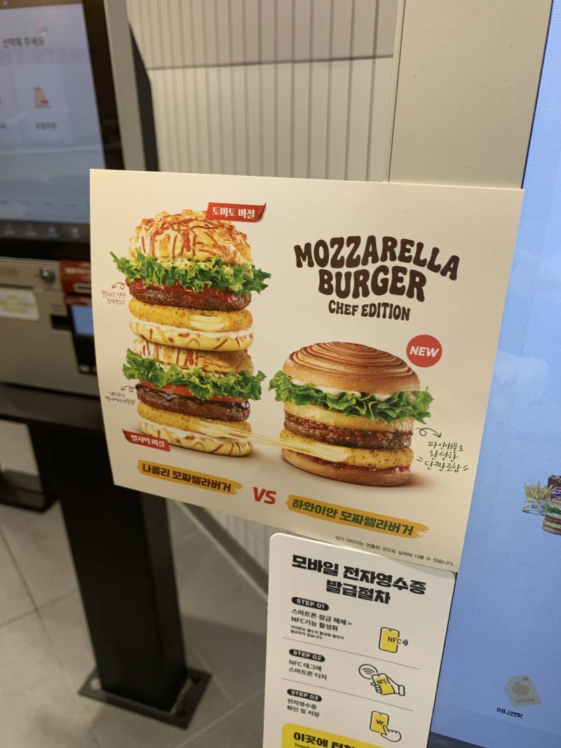 [잡담] 삐딱한 천재vs 나폴리 맛피아 롯데리아 버거 후기 | 인스티즈