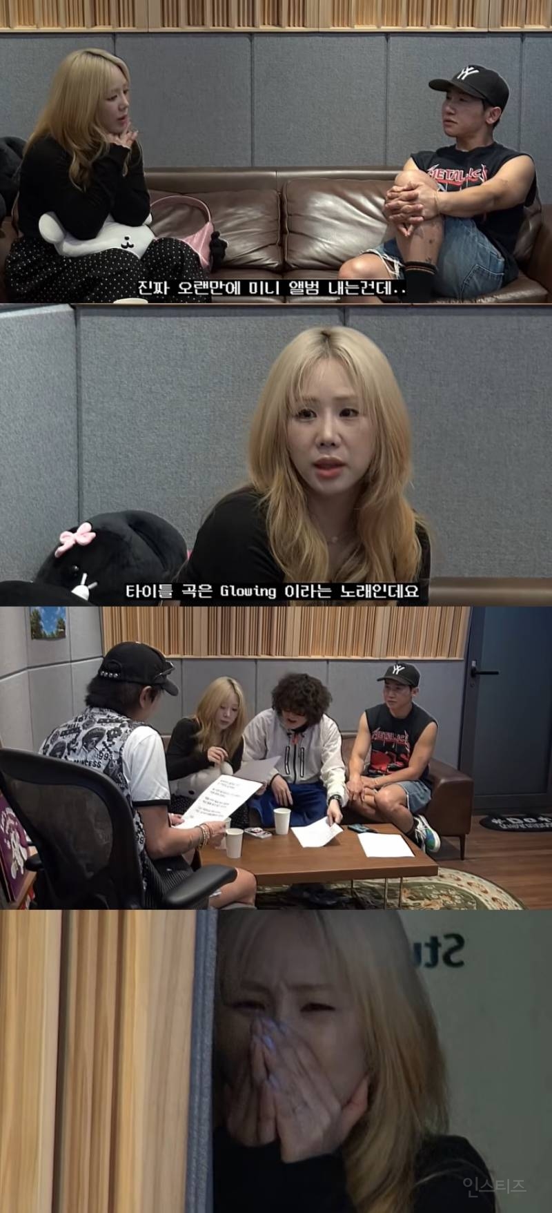 유성은, '유브이 방' 출격…남편과 함께 전한 신곡 이야기 | 인스티즈