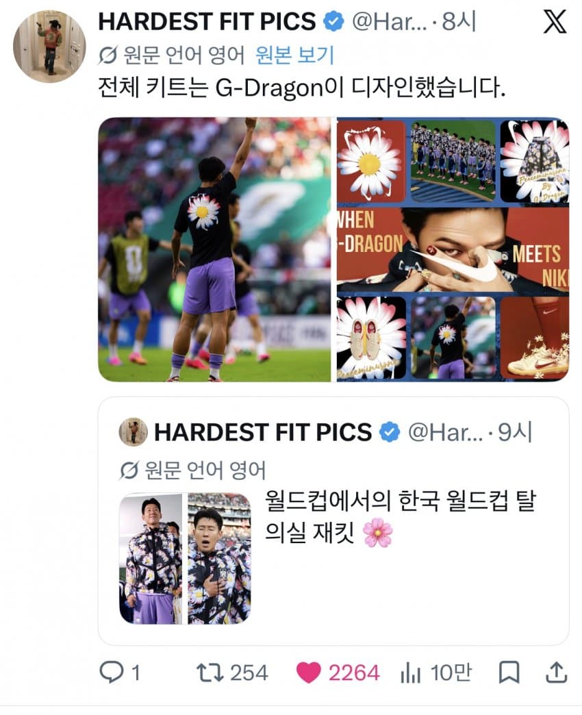 [잡담] 어제 외신들 지디 피마원 나이키 자켓으로 도배된거 봄? | 인스티즈