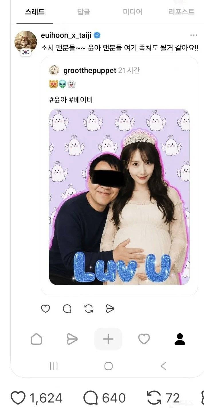 실시간 X된 영포티 아재.jpg | 인스티즈