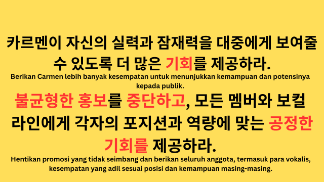 [마플] 카르멘 팬들 화났네 | 인스티즈