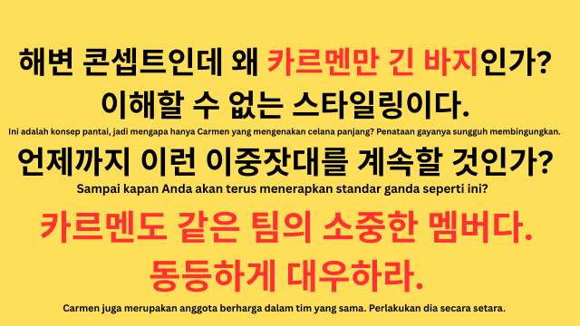 [마플] 카르멘 팬들 화났네 | 인스티즈