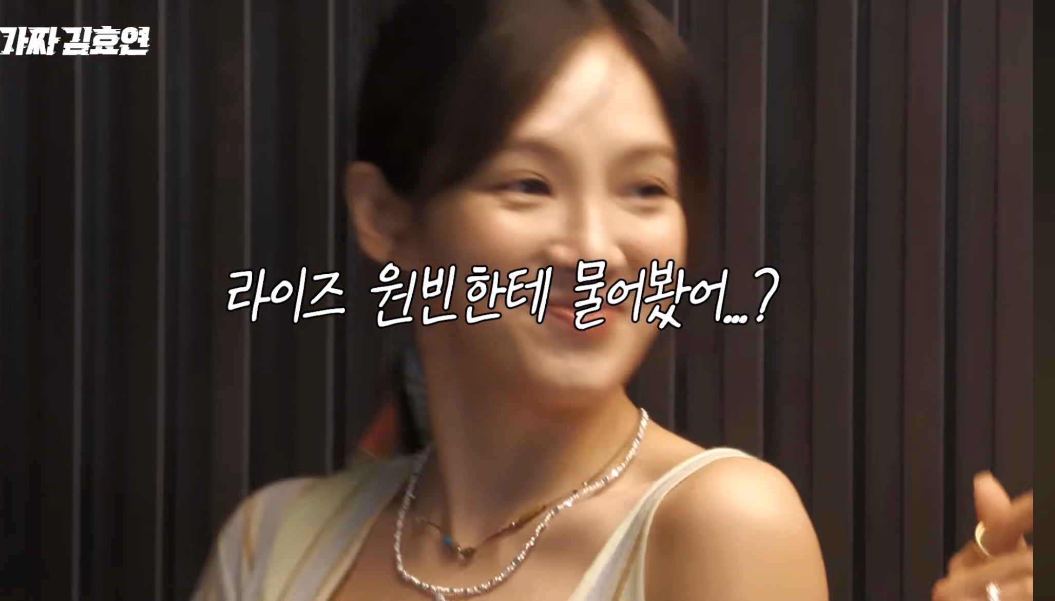 [잡담] 태연이한테 물어봤어? 이어서 라이즈 원빈한테 물어봤어? | 인스티즈