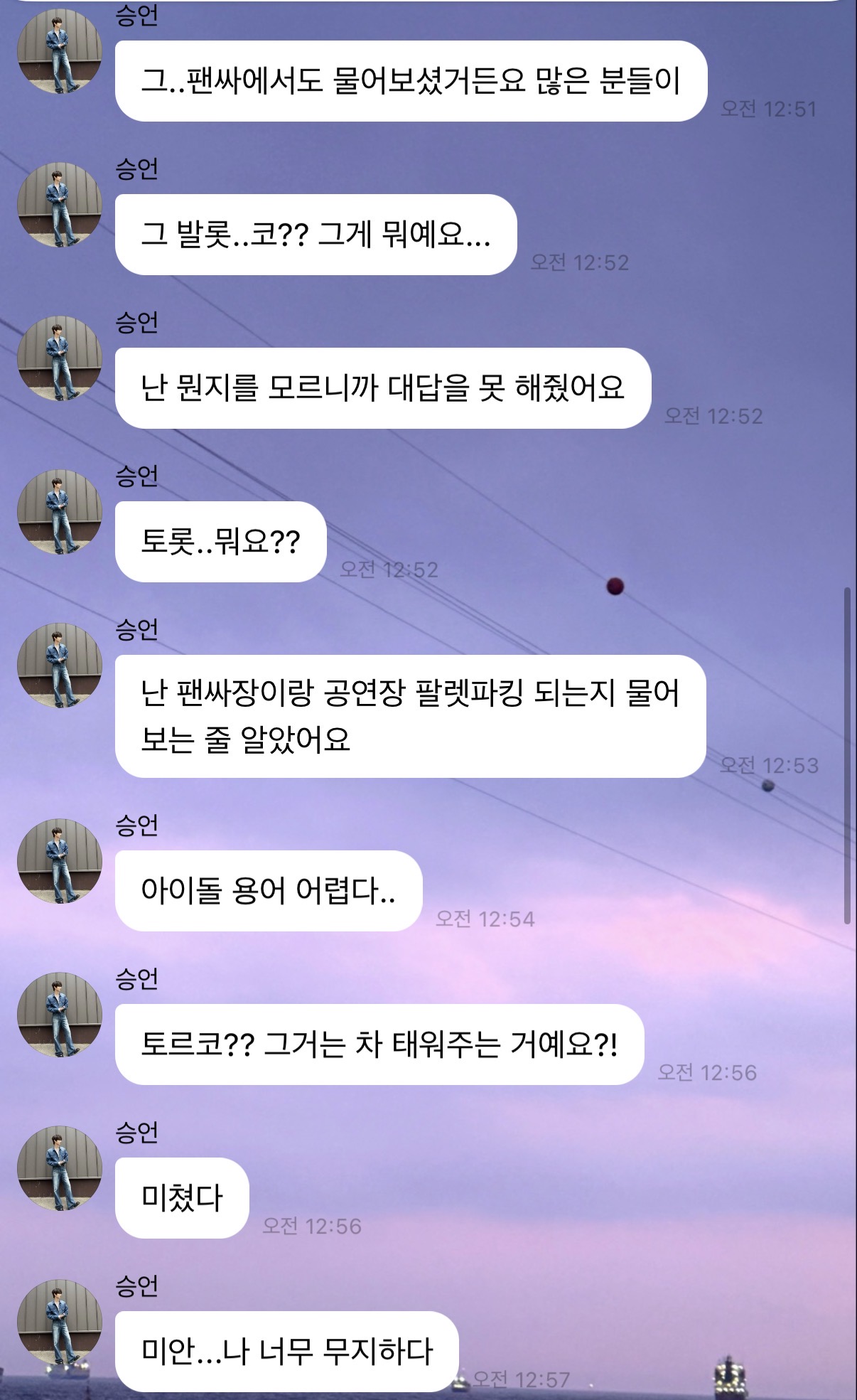 [잡담] 유승언 개귀엽다ㅋㅋㅋㅋㅋㅋㅋㅋ | 인스티즈