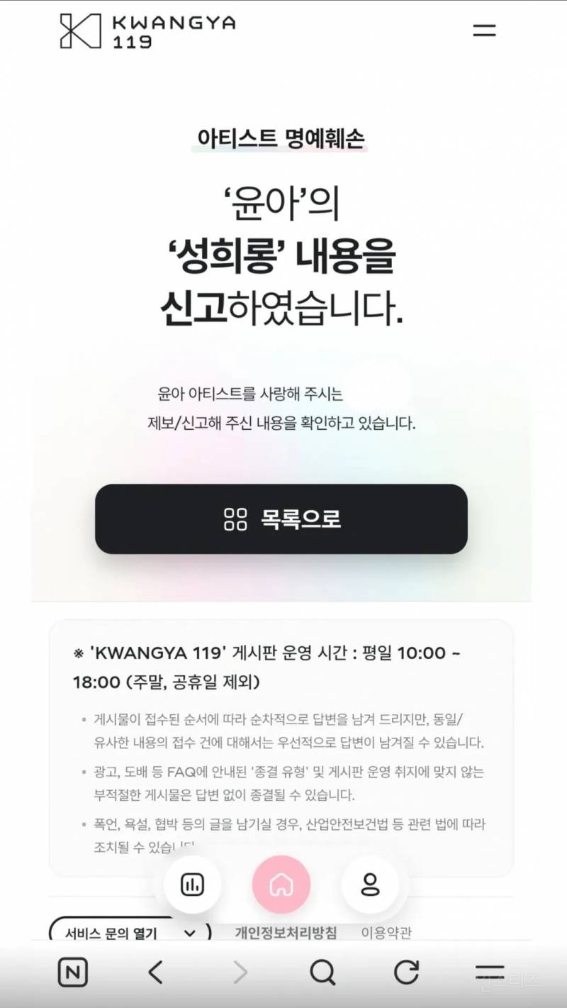 실시간 X된 영포티 아재.jpg | 인스티즈