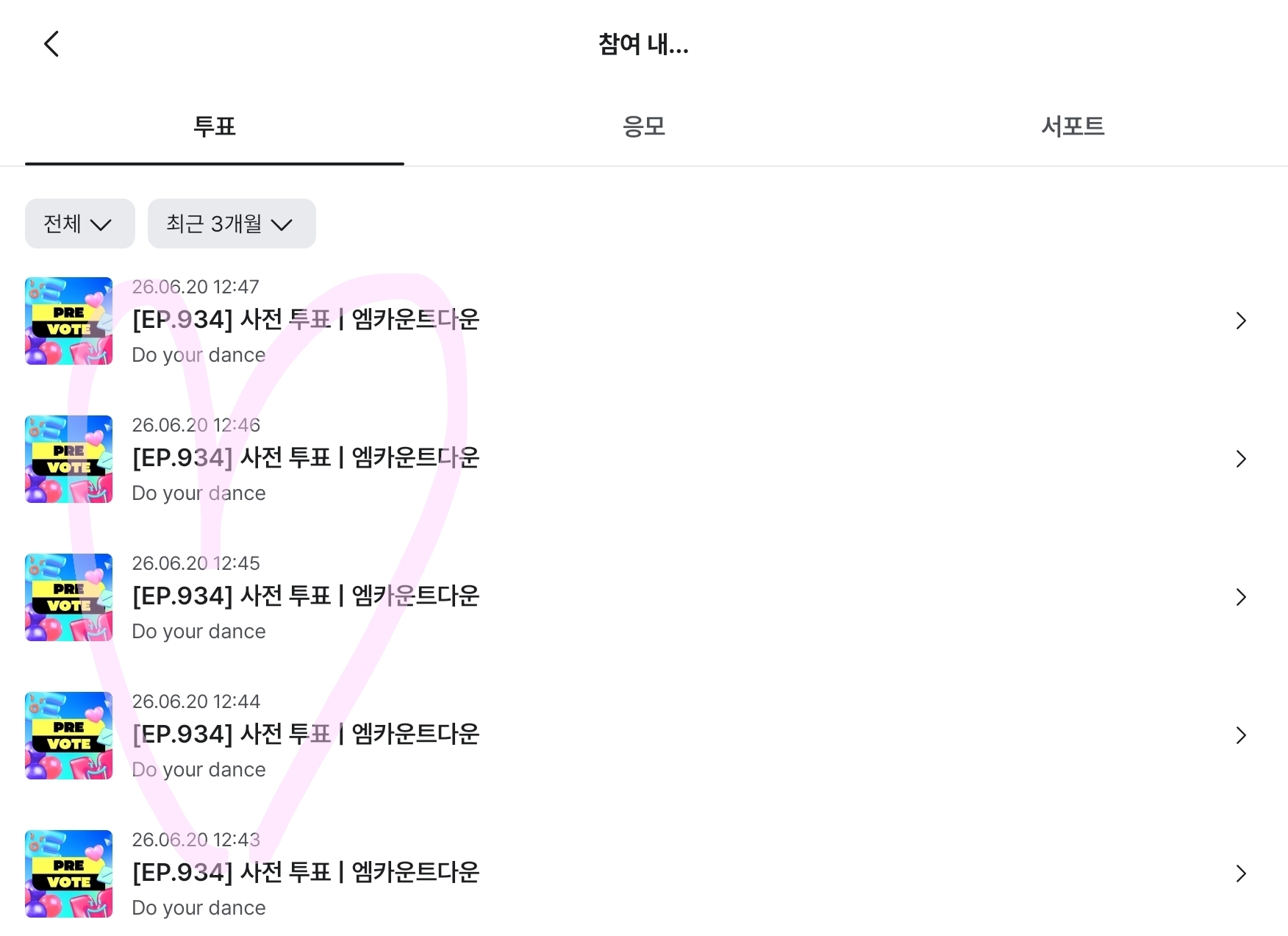 [잡담] 윤아팬 라이즈 엠카 사전투표 놓고 갑니다 🩷🧡 | 인스티즈