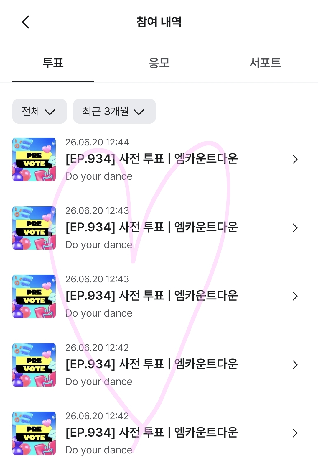 [잡담] 윤아팬 라이즈 엠카 사전투표 놓고 갑니다 🩷🧡 | 인스티즈