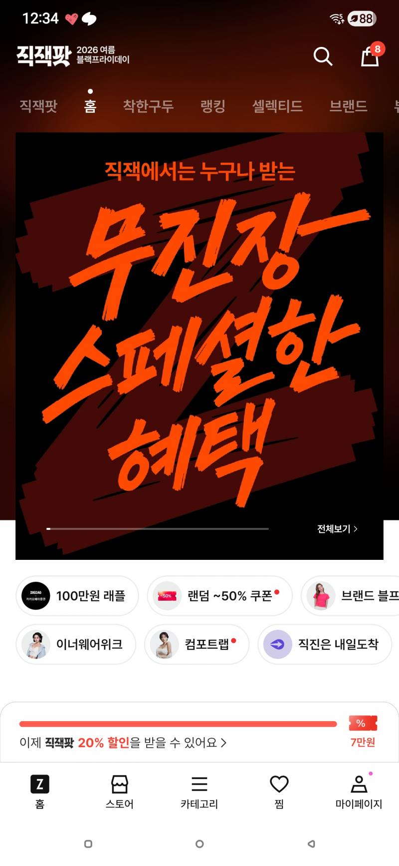 [잡담] 아니 나 앱 잘못 켠 줄 알았어 | 인스티즈