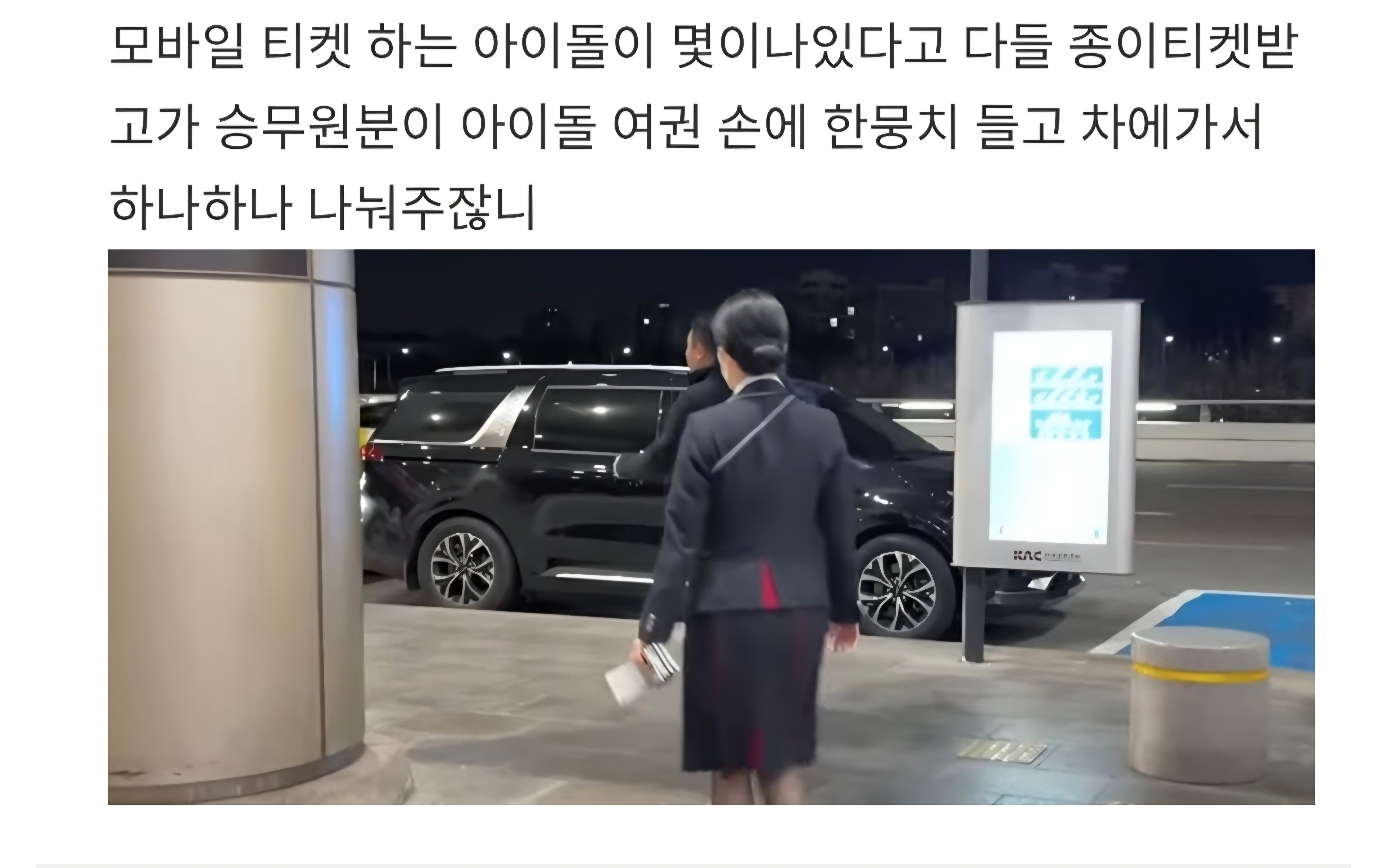 [마플] 이 출국영상 어느 돌인지 아는 사람 | 인스티즈