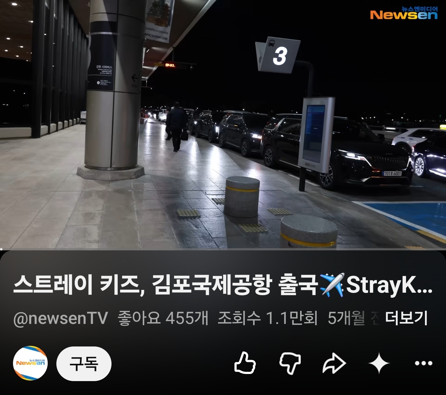 [마플] 여권 들고 있는 항공사 직원짤 주어 이 돌 같네 | 인스티즈