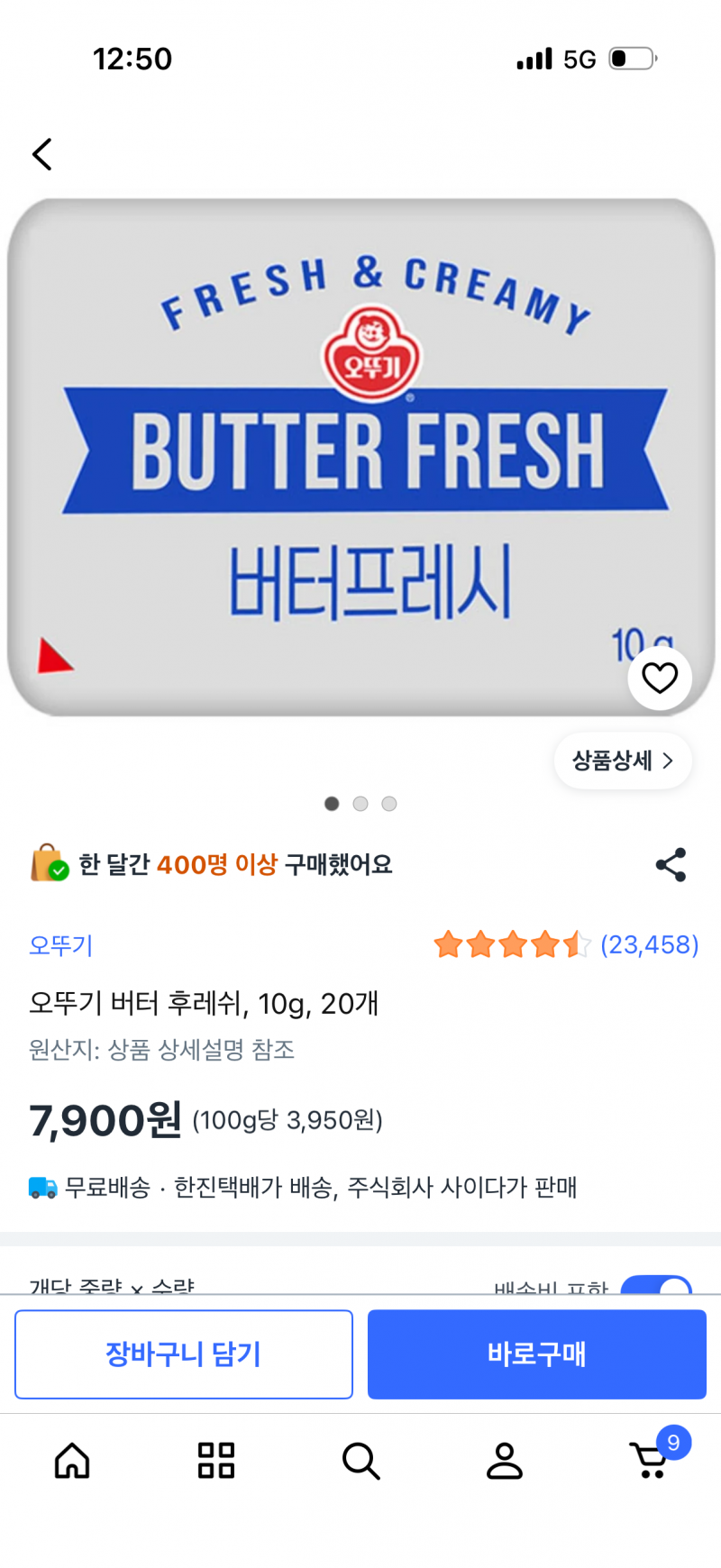 [잡담] 얘들아 버터 둘중에 뭐가 더 맛있어????? 빵에 찍어먹을라는데 | 인스티즈