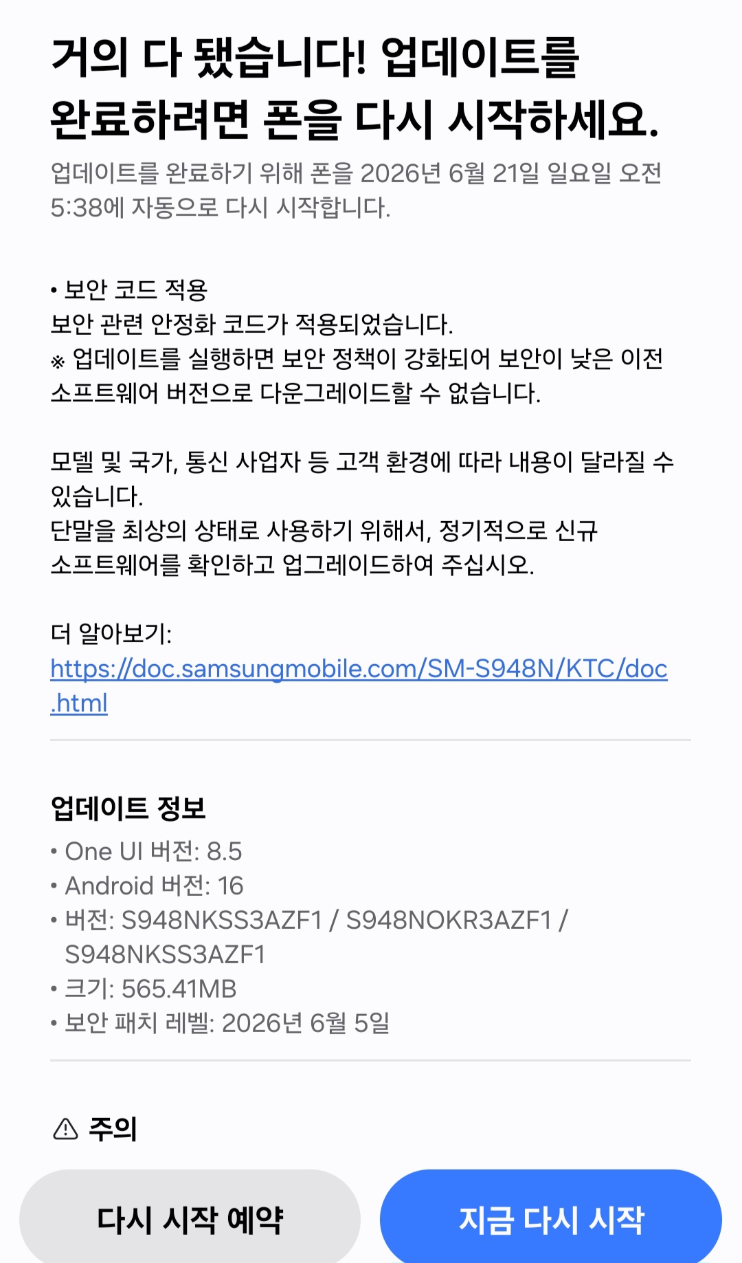 [잡담] 갤럭시 쓰는 사람들 한번만 도와주라ㅠㅜㅠ 업데이트 끄고싶어요ㅠㅜㅜㅜㅠㅠ 제발ㅠㅜㅠ | 인스티즈