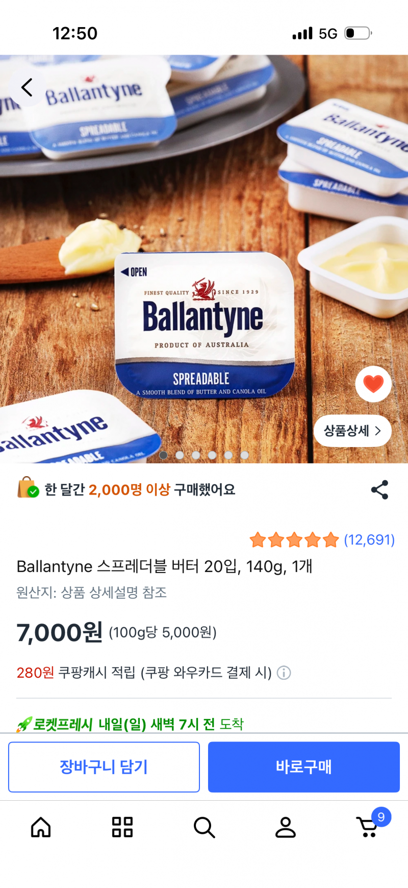 [잡담] 얘들아 버터 둘중에 뭐가 더 맛있어????? 빵에 찍어먹을라는데 | 인스티즈
