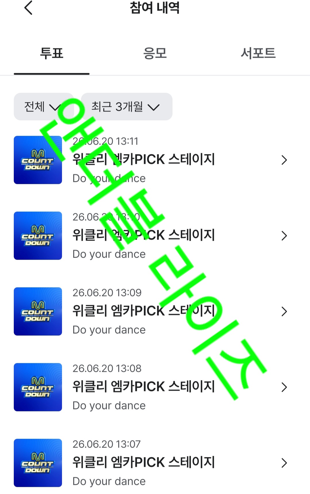 [잡담] 유진팬 라이즈 투표완💚💚 | 인스티즈
