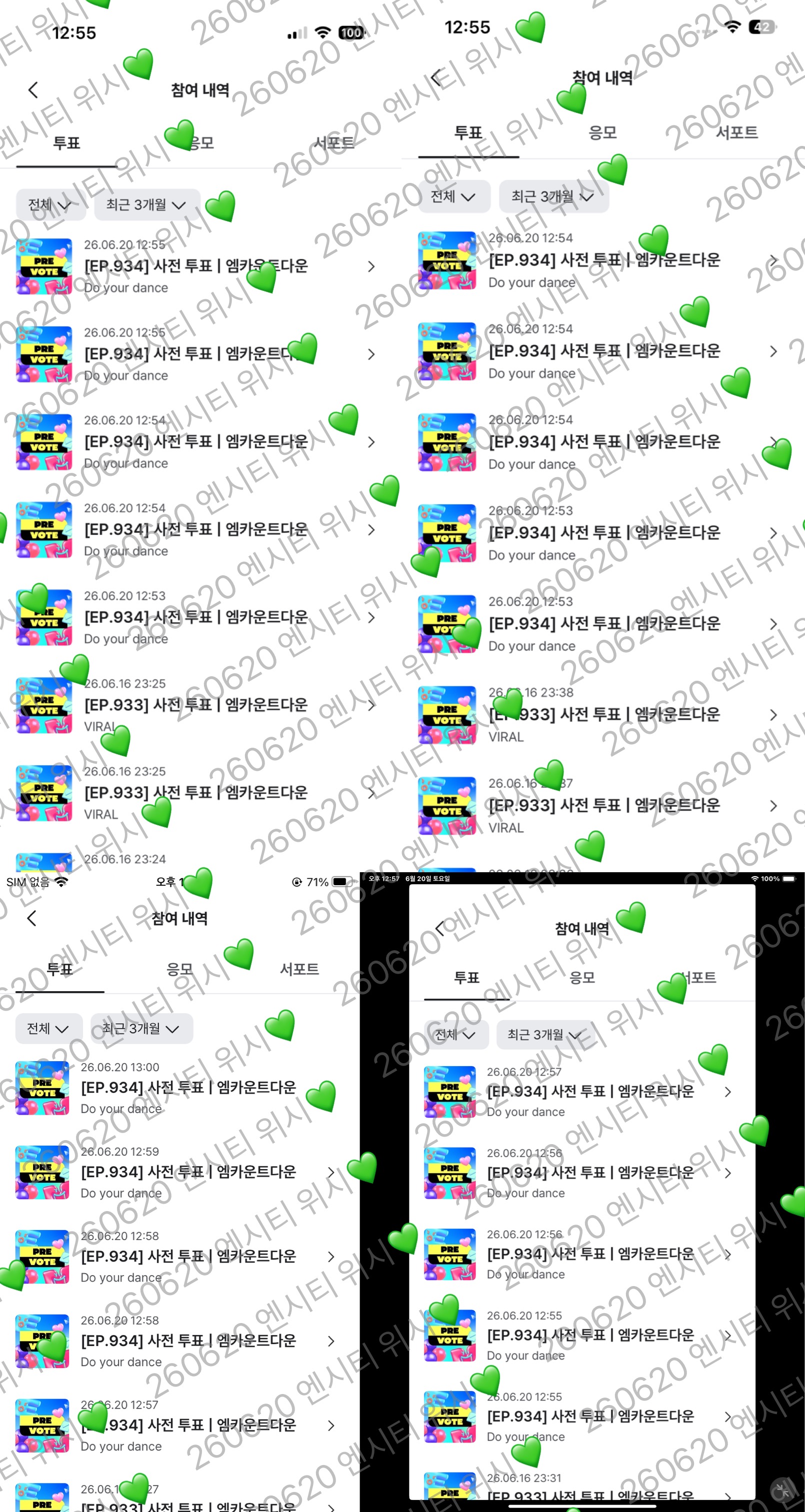 [잡담] 위즈니 라이즈 엠카 보은 왔어용💚🧡💚🧡 | 인스티즈