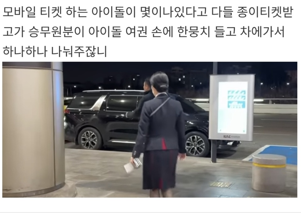 [마플] 공항 이거 어느그룹일까? | 인스티즈