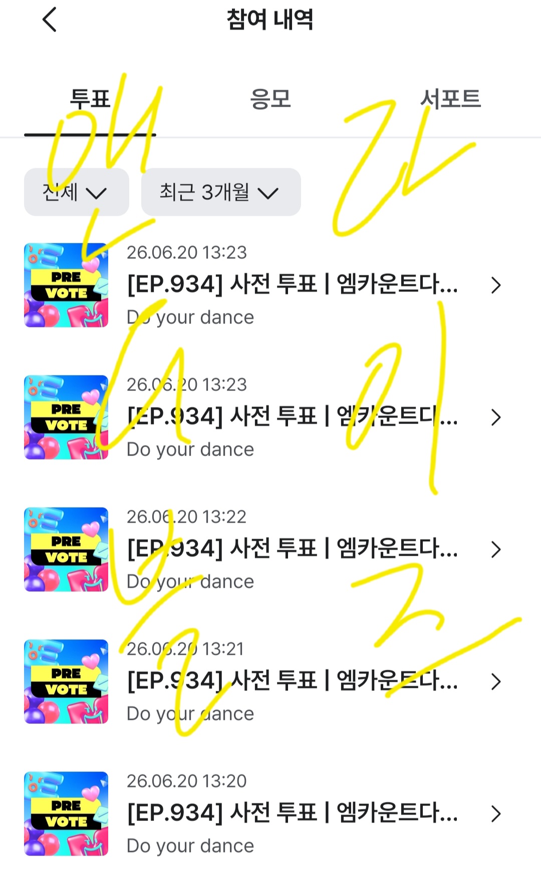 [잡담] 앤더블 라이즈 투표완💚🧡💚🧡 | 인스티즈