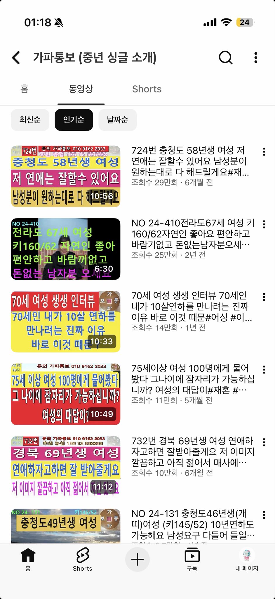 [잡담] 너네 할머니가 이런인터뷰하면 어떨거같음 | 인스티즈