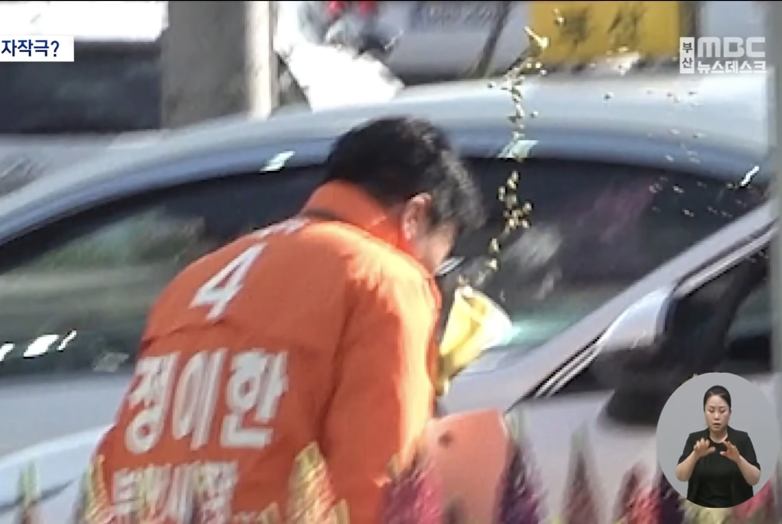 [정보/소식] 현재 테러 자작극 혐의 받는 개혁신당 정치인 | 인스티즈