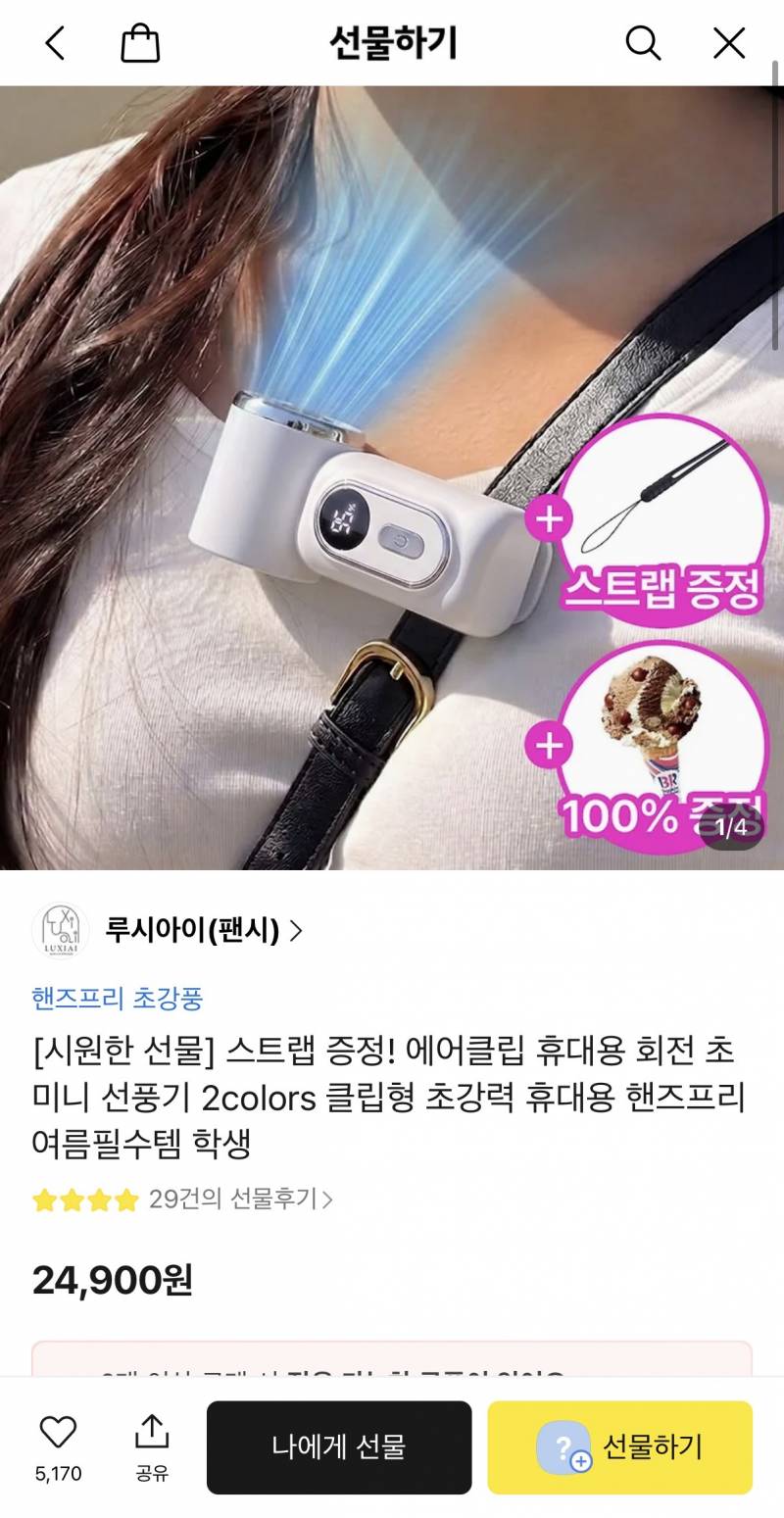 [잡담] 이런거 쓰면 목 안부어? | 인스티즈