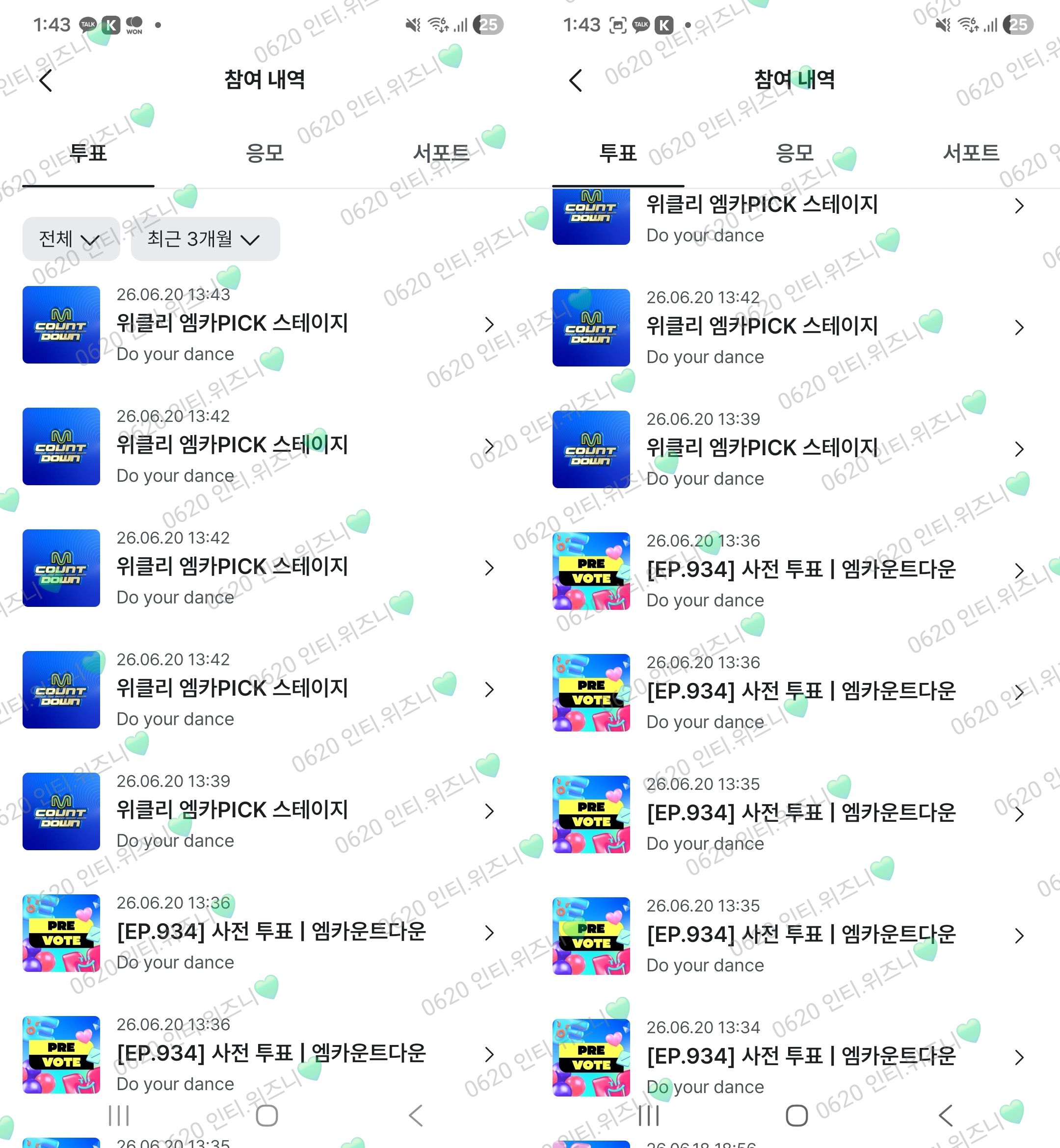 [잡담] 라이즈 엠카 투표 인증 🧡💚 | 인스티즈