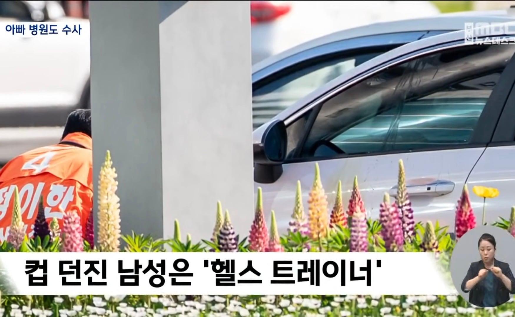 [정보/소식] 현재 테러 자작극 혐의 받는 개혁신당 정치인 | 인스티즈