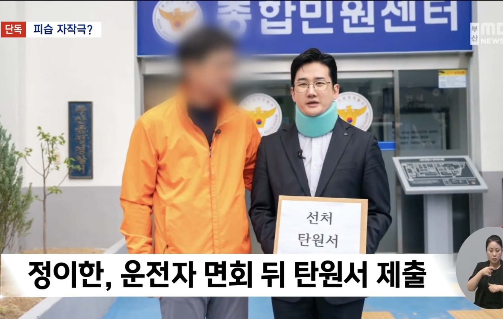 [정보/소식] 현재 테러 자작극 혐의 받는 개혁신당 정치인 | 인스티즈