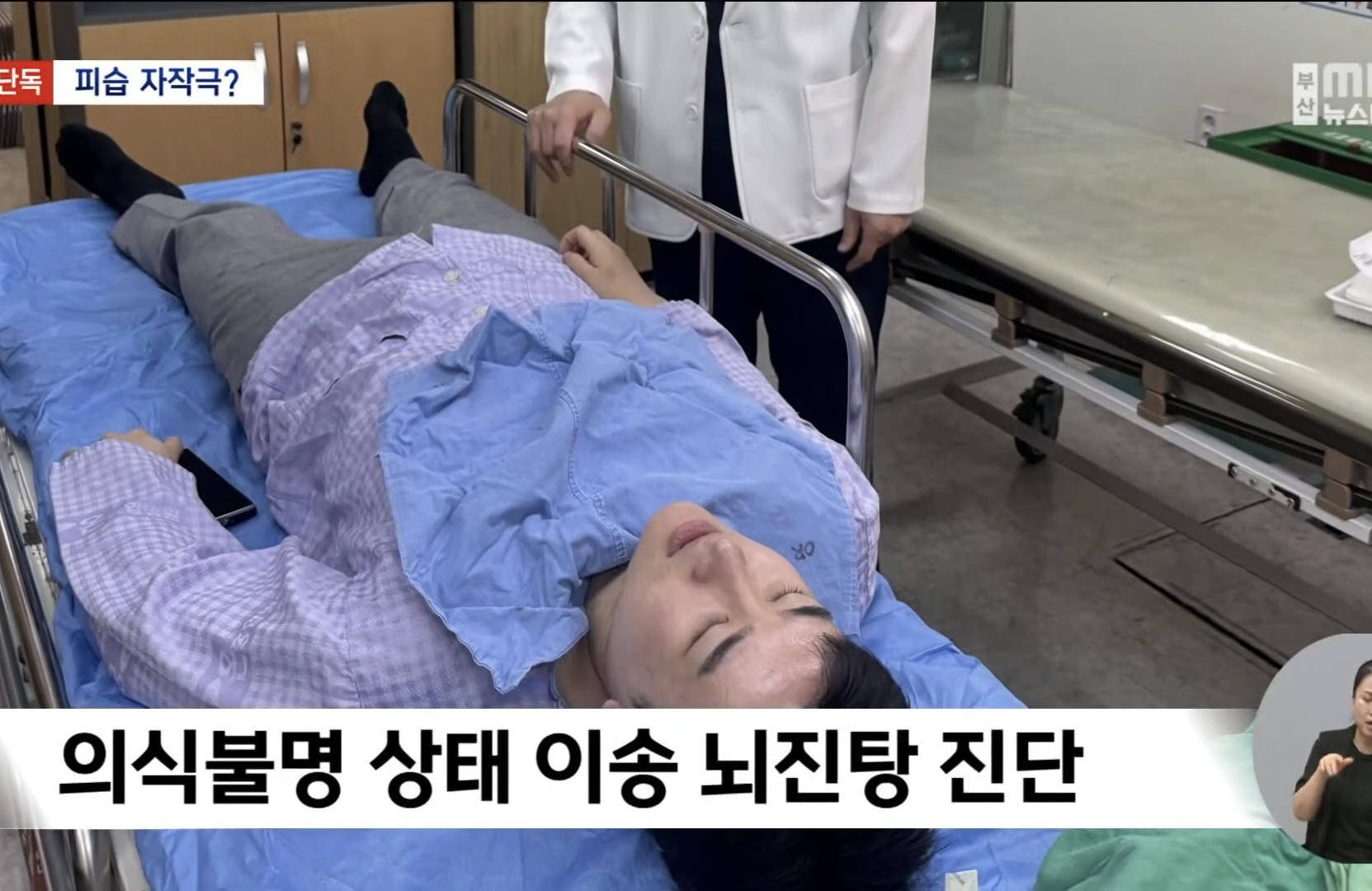 [정보/소식] 현재 테러 자작극 혐의 받는 개혁신당 정치인 | 인스티즈