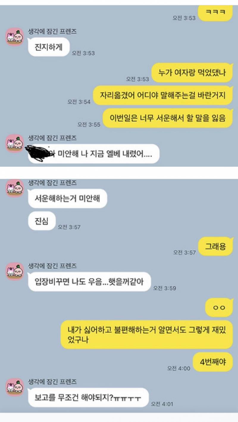 [잡담] 엑스에서 봤는데 이거 솔직히 누가 더 별로인것같애…? | 인스티즈