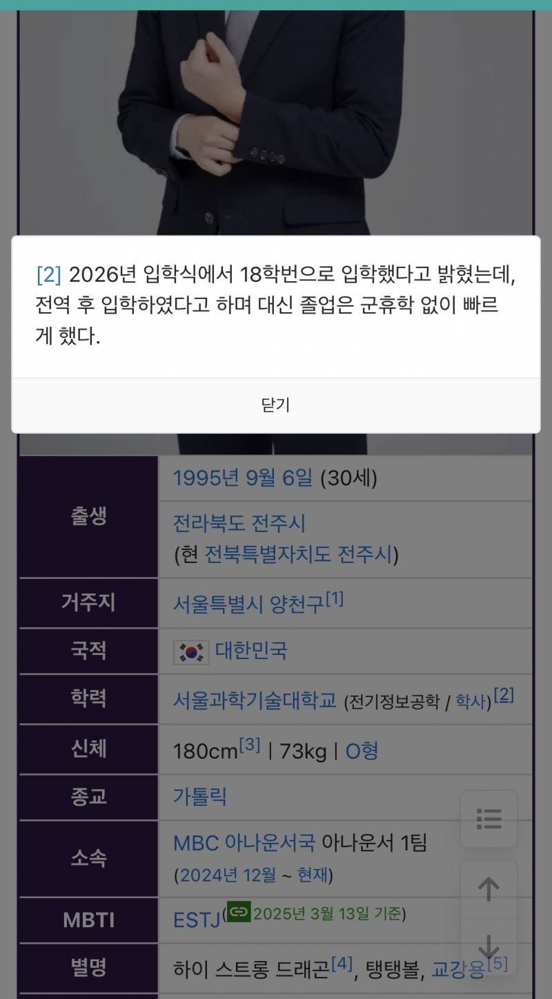 [잡담] 고강용 아나운서 되게 신기한 점 | 인스티즈