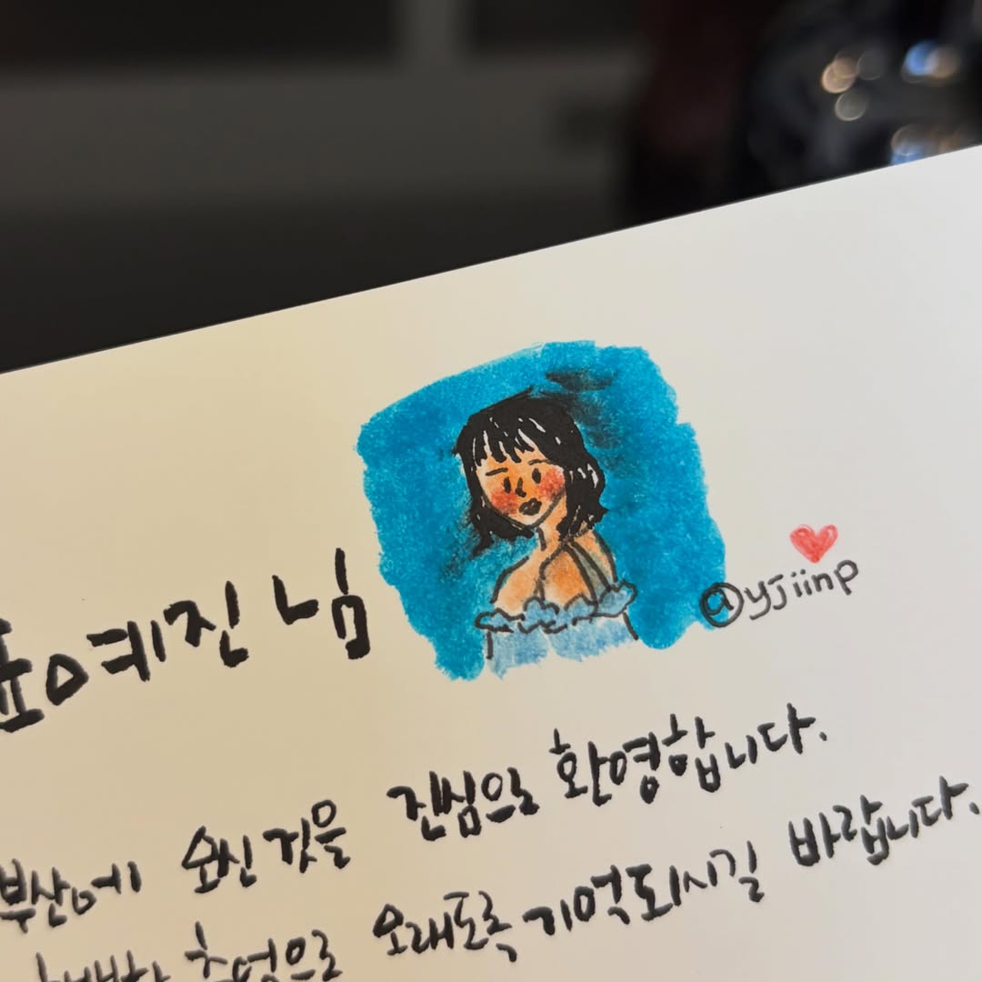 [잡담] 표예진) 260620 표예진 인스타 업뎃 | 인스티즈