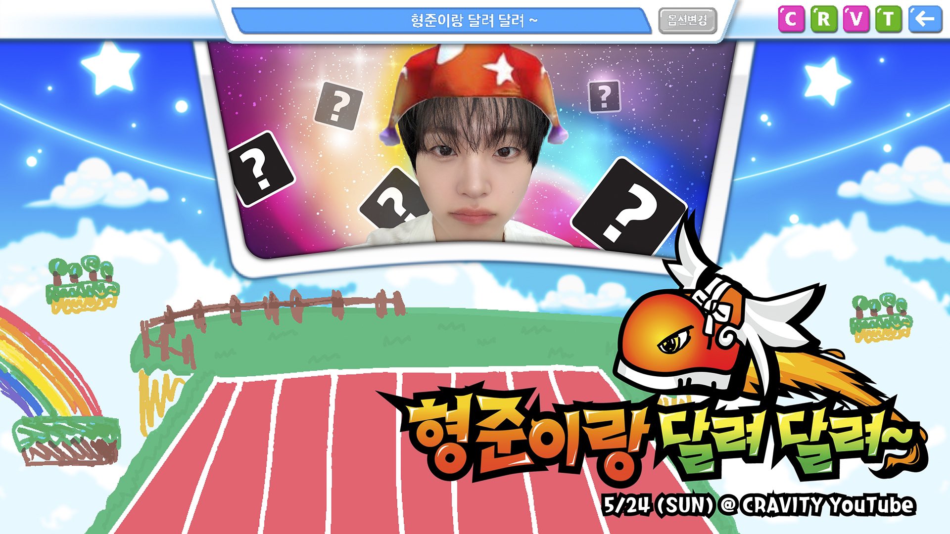 [잡담] 크래비티 형준이 저번에는 팬들이랑 테런하더니 이번엔 크아 함 ㄱㅇㅇ | 인스티즈