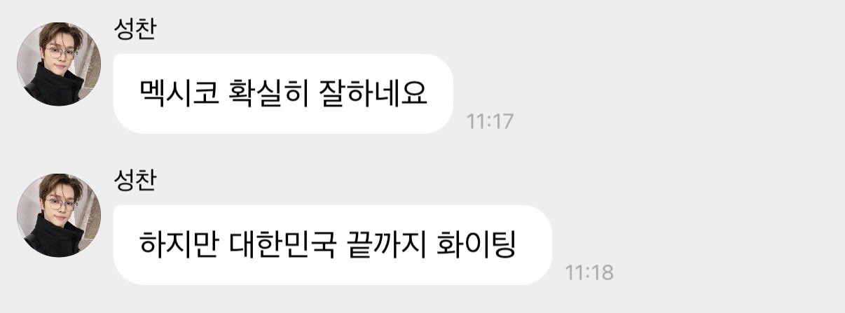 [잡담] 성찬 축구 이길때와 질때 차이봐 | 인스티즈