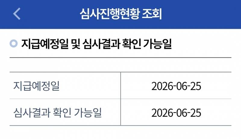 [잡담] 얘들아 근로장려금 이거 뜨면 받을 수 잇는 건가?? | 인스티즈