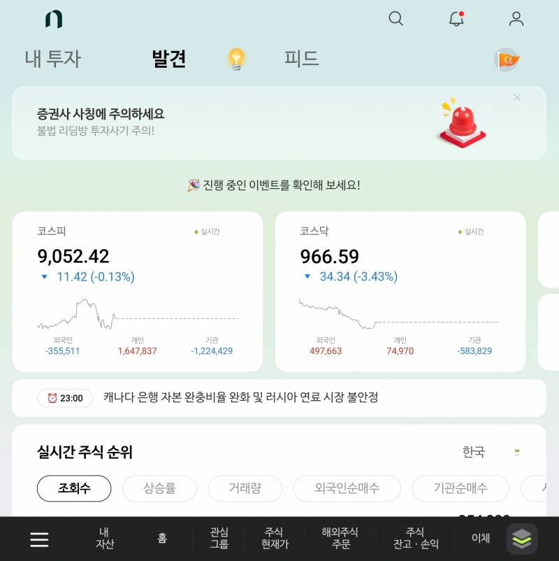 [잡담] 나무 어플 간단버젼없어? 너무어렵당 | 인스티즈