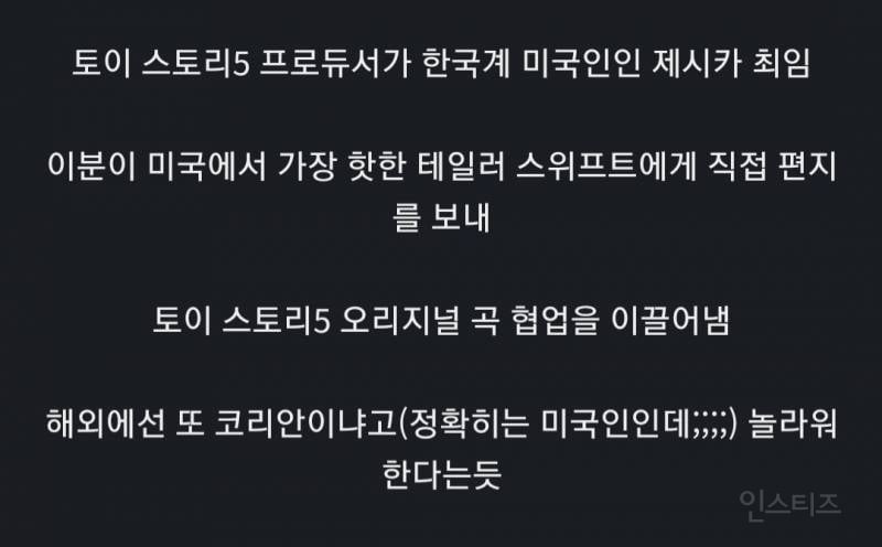 토이스토리5에 있는 의외의 국뽕요소 .jpg | 인스티즈