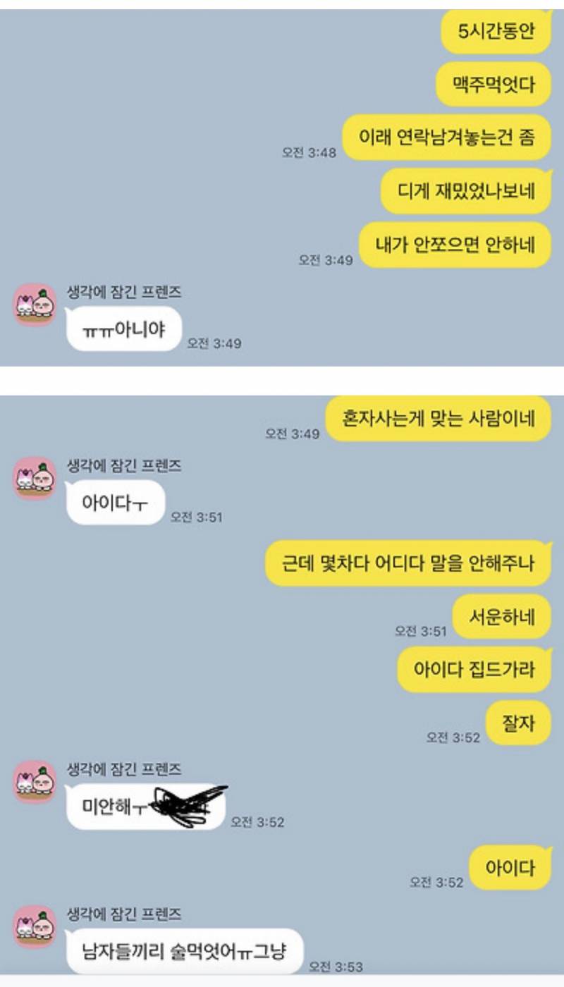 [잡담] 엑스에서 봤는데 이거 솔직히 누가 더 별로인것같애…? | 인스티즈