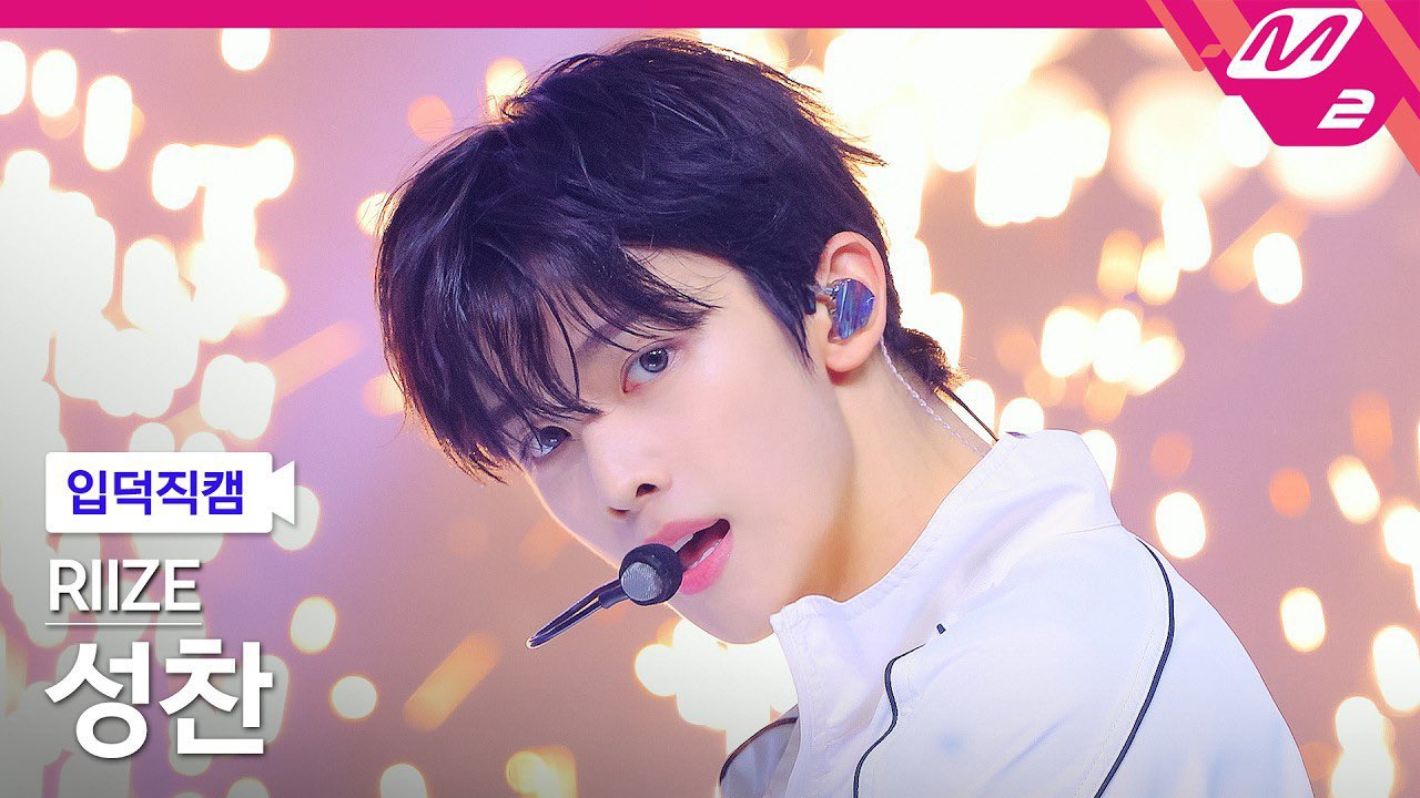 [잡담] 성찬 입덕직캠 썸넬부터 고트하다 | 인스티즈