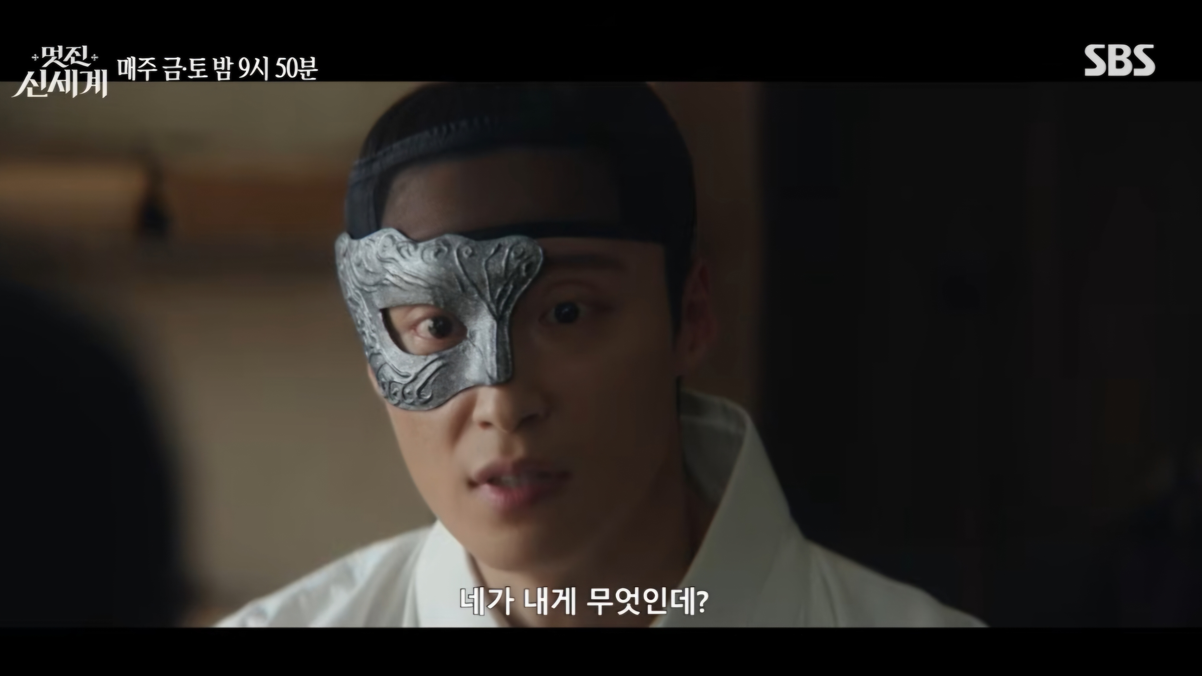 [잡담] 멋진신세계) 네가 내게 무엇인데 | 인스티즈