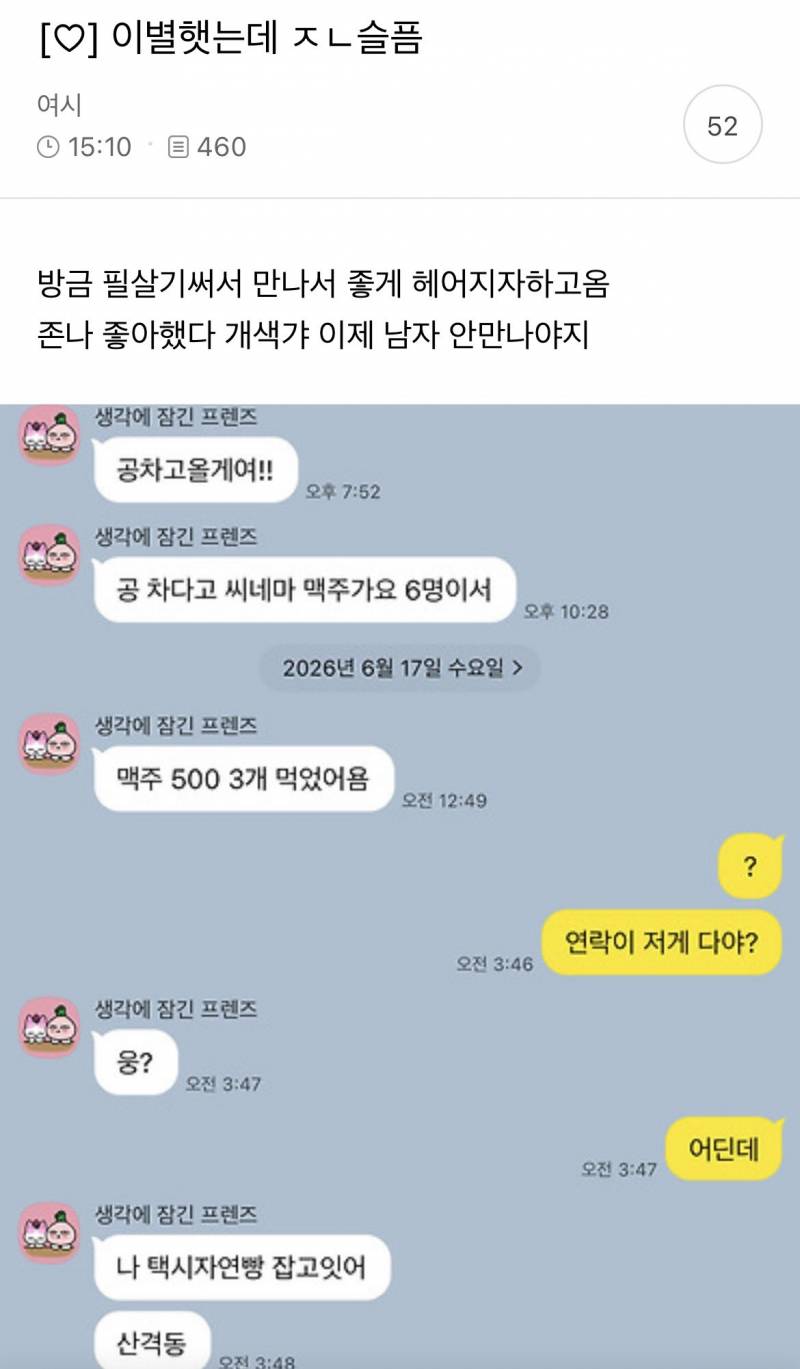 [잡담] 엑스에서 봤는데 이거 솔직히 누가 더 별로인것같애…? | 인스티즈
