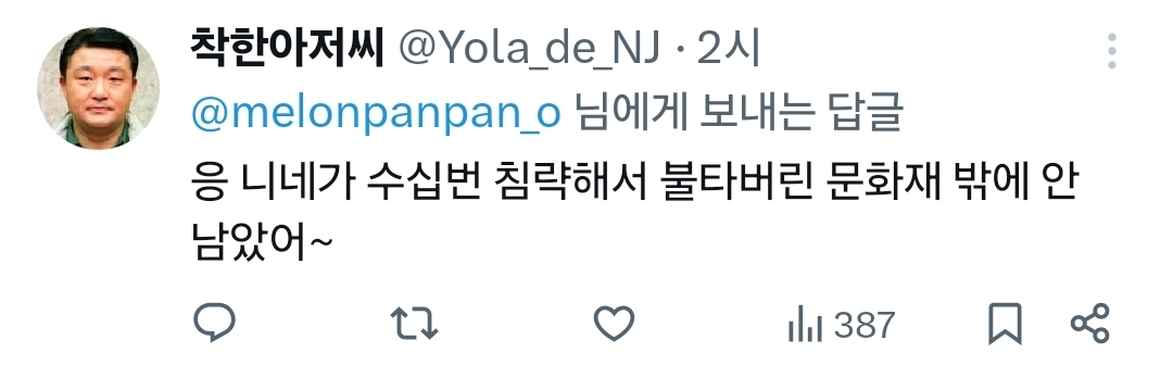 [잡담] 한국은 터무니없는 경복궁밖에 없다는 일본인 | 인스티즈