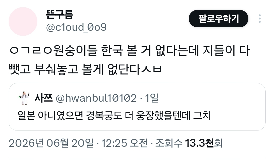 [잡담] 한국은 터무니없는 경복궁밖에 없다는 일본인 | 인스티즈