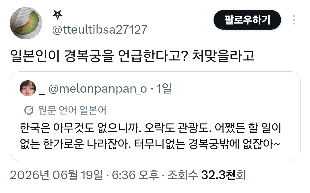 [잡담] 한국은 터무니없는 경복궁밖에 없다는 일본인 | 인스티즈