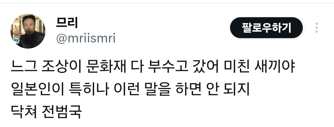 [잡담] 한국은 터무니없는 경복궁밖에 없다는 일본인 | 인스티즈