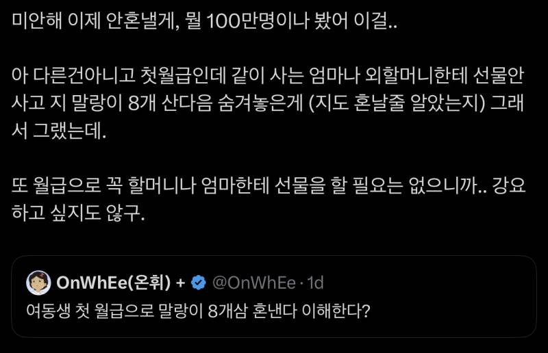 [잡담] 아직도 첫월급 타면 가족한테 선물 사는게 당연한거야? | 인스티즈